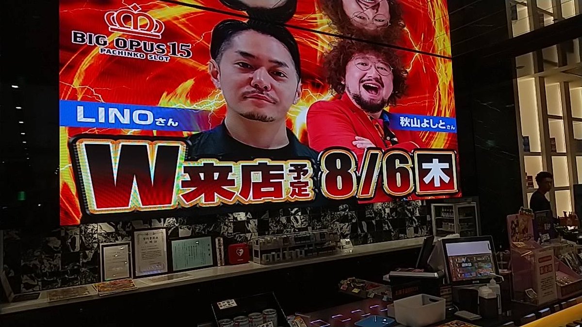 miyakonojo15's tweet photo. 明日6日は久しぶりのご来店‼️
さらに今回はダブルで来店しちゃいます🔥

🍺LINOさん(@linosakeoji)
🍺秋山よしとさん(@akigen_akiyama)

入場抽選は9時40分から
朝イチからのご来店お待ちしてまっす！ https://t.co/JnIcUHprJK