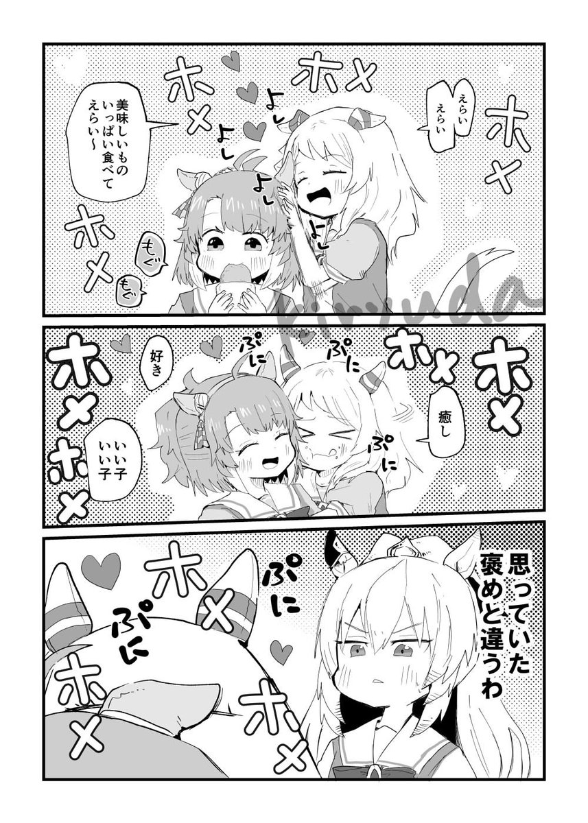 kiryuda's tweet photo. ホメホメ https://t.co/iAbdOKoE7c