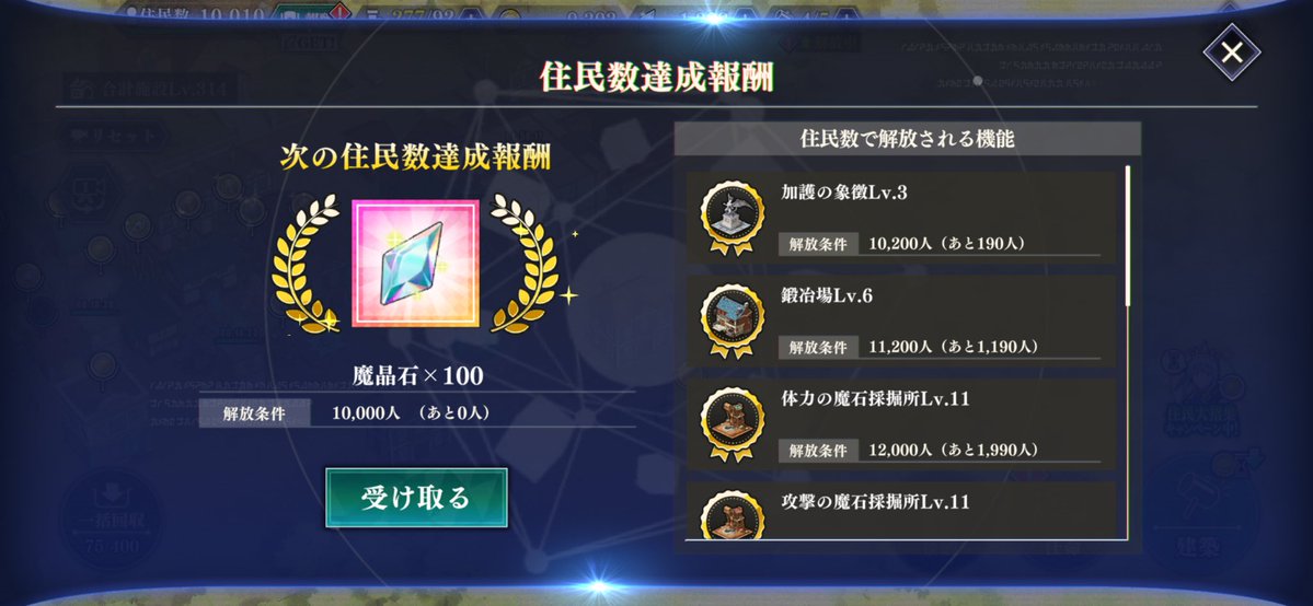 zzgwot's tweet photo. 住民1万ー！ https://t.co/L90VECA3NT