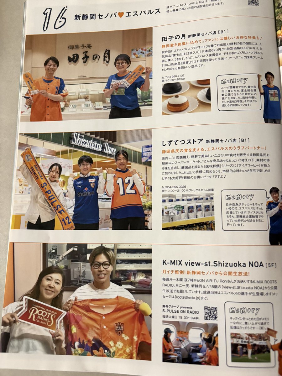 awNEGkL1Zt75394's tweet photo. @Roni_radio すろーかるは、毎号読んでます📖
Roniさん、見つけましたよ〜📻
今月号はエスパルス大特集ですね〜⚽️
#k-mix
#Roni https://t.co/1dSVB94YOs