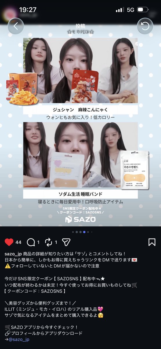 iu_so1's tweet photo. ジュシャン 麻辣こんにゃく
これに日本では売ってないのかな？😭

쥬샹 마라곤약은 일본에서는 판매하지 않는 건가요?😭
이거랑 어떤 점이 다른지 궁금해요!

두 번째 사진에 있는 건 먹어본 적 있는데, 
정말 엄청 매웠어요😭

좀 더 순한 맛의 과자도 있을까요?🔥ww https://t.co/3kP7bDYDkk