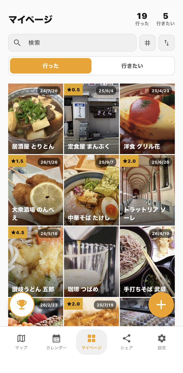 MeshiMemo_jp's tweet photo. 週の真ん中、お疲れ様です☕

今週も美味しいもの食べられましたか？🍜
気になってたお店、行けた人も行けなかった人もお疲れ様でした。

そういう日常の外食の記憶、意外とすぐ忘れちゃ��ますよね。めしメモでサクッと残しておきませんか📍

▼ App Storeはプロフィールリンクから
#めしメモ #外食記録  #外食
