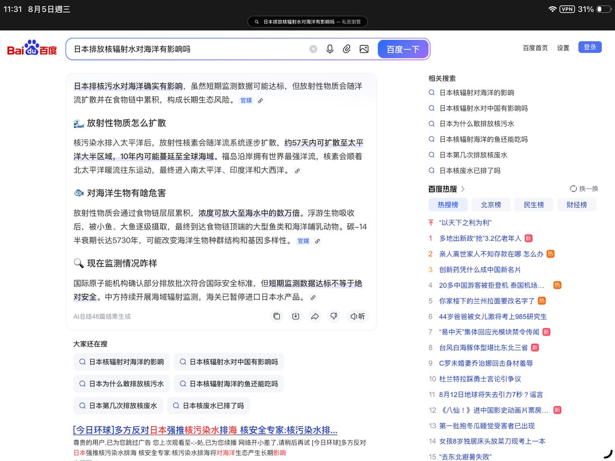 YXsfvp's tweet photo. 这就是共产党做的事，真相只有一行，剩下全在自己意淫，给国人洗脑🤣自己传没播传播仇日情绪自己清楚 https://t.co/bsqxUNIqUk