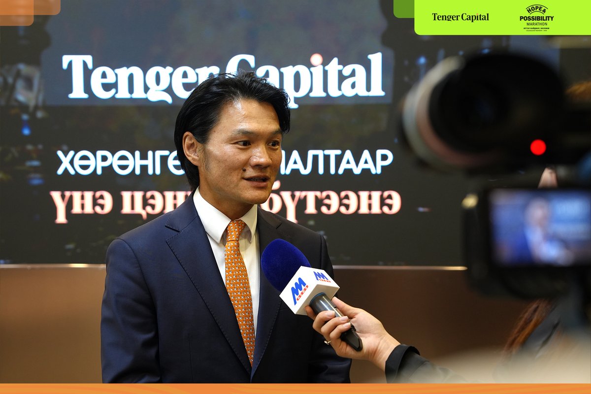 TenGerCapital's tweet photo. ТЭНГЭР КАПИТАЛ 🏃‍♀️‍➡️“ИТГЭЛ НАЙДВАР БОЛОМЖ УЛААНБААТАР 2026” МАРАФОНД  ОРОЛЦОГЧДЫН ☝️ “ХӨРӨНГӨ ОРУУЛАЛТЫН МАРАФОН”-ЫГ ЭХЛҮҮЛНЭ. 
Тэнгэр Капитал үнэт цаасны компанийн хамт олон нийгмийн хариуцлагын хүрээнд Ахиллис Монгол ОУБ НҮТББ-аас 12 дахь жилдээ зохион байгуулж буй “ИТГЭЛ НАЙДВАР БОЛОМЖ УЛААНБААТАР МАРАФОН- 2026” бүх нийтийн гүйлтийг 🤝ивээн тэтгэж, хамтран ажиллах санамж бичгийг байгууллаа. 
Монголын хоёр дахь том марафонд тооцогддог Hope and Possibility Ulaanbaatar тус арга хэмжээ нь 🤗 хөгжлийн бэрхшээлтэй иргэд, олон нийтийг спортоор нэгтгэх, хөгжлийн бэрхшээлийн талаарх нийгмийн ойлголт, хандлагыг өөрчлөх, тэгш оролцоог дэмжих, эрүүл амьдралын хэв маягийг түгээн дэлгэрүүлэх зорилготой юм.
---------------------------------
Энэхүү эрхэм зорилгын хүрээнд ☝️Тэнгэр Капитал үнэт цаасны компани нь нийт харилцагч, хөрөнгө оруулагчдыг тус арга хэмжээнд идэвхтэй хамрагдахыг уриалахаас гадна марафонд оролцогч хүн бүрийн🏃‍♀️‍➡️ “ХӨРӨНГӨ ОРУУЛАЛТЫН МАРАФОН”-ы анхны гарааг нээхээр зорьж  байна. 
Учир нь тамирчдын хувьд барианд амжилттай орохын тулд асар их тэсвэр тэвчээр, сахилга бат, өдөр тутмын бэлтгэл шаарддагтай адил хөрөнгө оруулалтын амжилт ч санхүүгийн боловсрол, тогтмол хуримтлал, урт хугацааны зөв шийдвэр дээр суурилдаг билээ. 
---------------------------------
Тиймээс марафонд оролцогчдод дараах боломжийг 🆓үнэ төлбөргүй олгоно. 
• ✅Үнэт цаасны данс нээх  
• ✅Хуримтлалын данс нээх
• 🎓“Tenger Institute”-ийн сургалтад үнэ төлбөргүй хамрагдаж, хөрөнгийн зах зээлийн анхан шатны мэдлэгт суралцахаас гадна Монголын болон дэлхийн зах зээлд хэрхэн оролцох, өндөр өгөөжтэй бүтээгдэхүүн үйлчилгээ, боломжуудтай танилцах зэрэг цогц мэдлэгийг нэг дор олгох юм.  
---------------------------------
📅Хэзээ:  2026 оны 09-р сарын 19-ний Бямба гариг
📍Маршрут:  Үндэсний цэцэрлэгт хүрээлэн → Дүнжингаравын зам → Маршалын гүүр орчим → Үндэсний цэцэрлэгт хүрээлэн 
🏃Гүйлтийн төрлүүд: • 5 км • 10 км  • 21.1 км • 42.2 км
📝Бүртгэл:  2026.09.12-ны 24:00 цаг хүртэл👉 https://t.co/gzKcWlBZnb