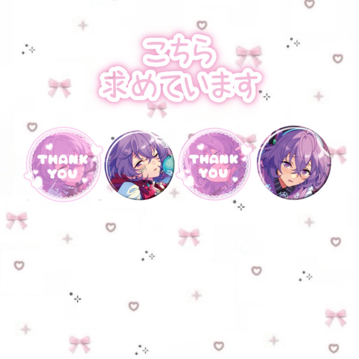 pipi_xo_12's tweet photo. 【交換】あんさんぶるスターズ あんスタ コレクション缶バッジ  コレ缶

譲→2026.Mar 茨
求→2枚目缶バッジ ユメ

1点からでも求めております。
お気軽にお声掛けくださいませ(❁ᴗ͈ˬᴗ͈)
郵送交換にて希望してます。 https://t.co/8OdWN7GzZi