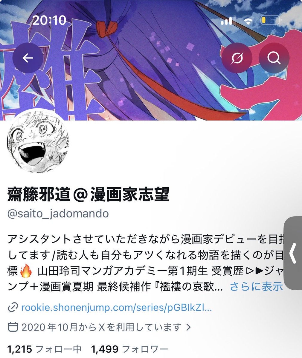 saito_jadomando's tweet photo. (あと一人…あと一人…) https://t.co/yeIxscjLRF