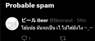 chellin_c's tweet photo. @Beerwut ป.ล. ทวิตก็หาว่าเม้นท์คุณเป็นสแปมแล้วกดซ่อนเช่นกันค่ะ https://t.co/lCSD3enBjd