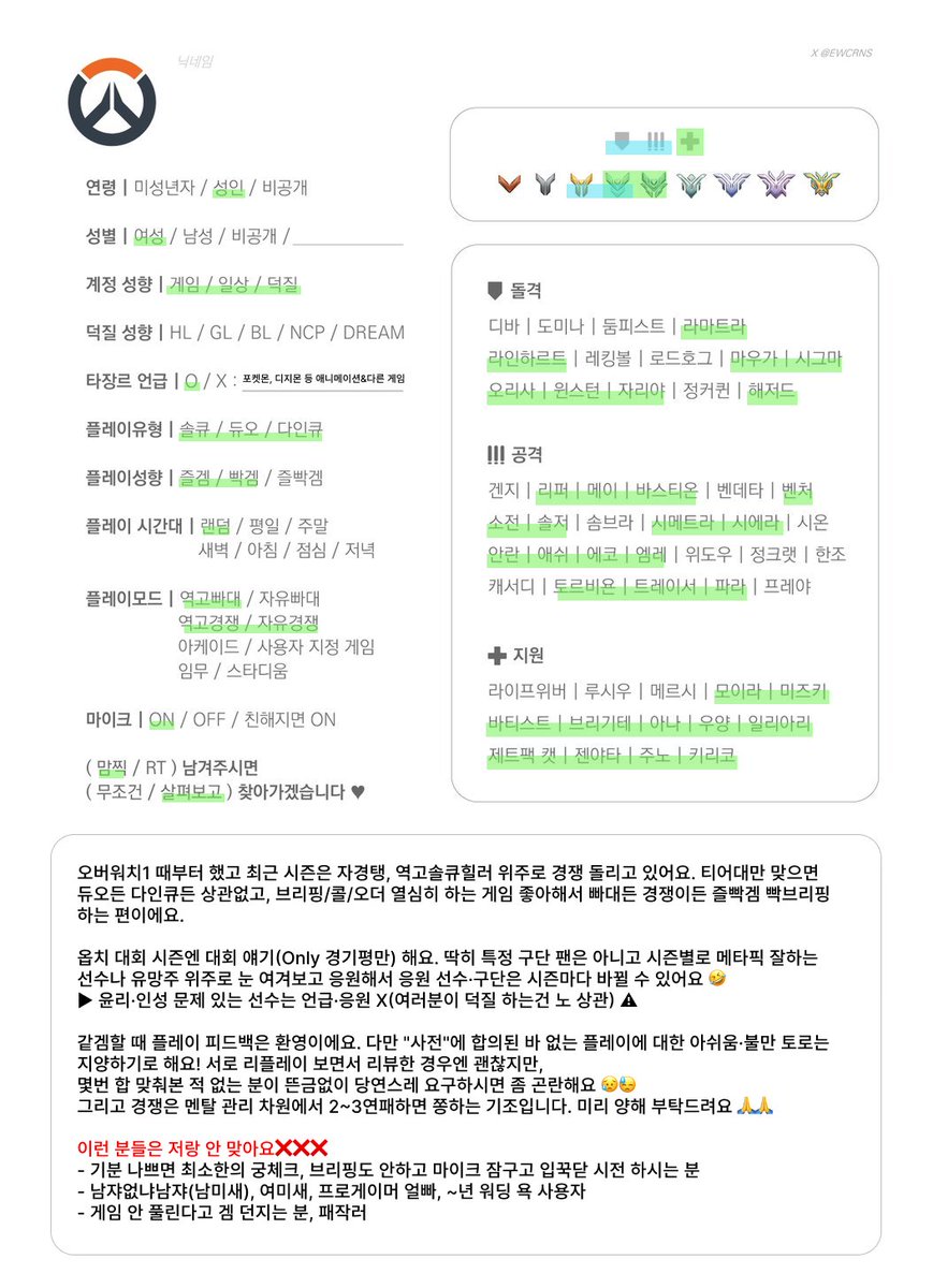 vvqwervw's tweet photo. 벌써 계정판지 한달?정도 돼서 업데이트해봤습니당 그 사이에 트친 많이 생겨서 넘나 좋고 소듕함,, 😻
글고 이전 시즌 대비 엠레 소전 고양이 등등,, 나름 1인분 하는 영웅도 늘어나서 그것도 추가함!
힐러위주로 겜하지만 트친들이 필요로 할땐 탱>딜순으로도 가능해요. (탱을 좀 더 선호해요) https://t.co/lA3vxMNIGw