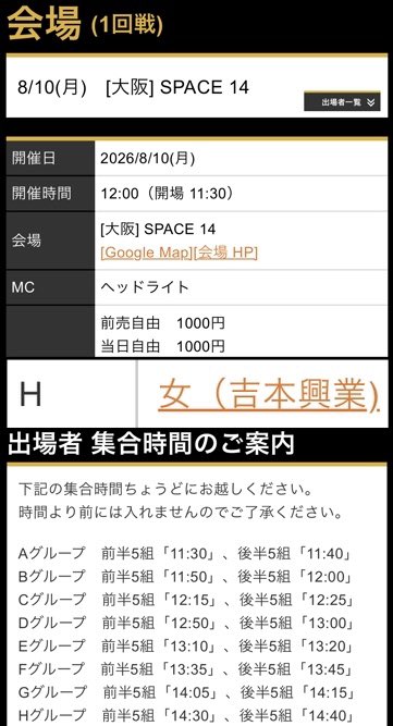 heykyoshichan's tweet photo. M-1グランプリ2026 一回戦は8/10(月) Hグループで出場します。
TOP3入ります。

https://t.co/kccjHKgdaD https://t.co/mFYz1wnWuM