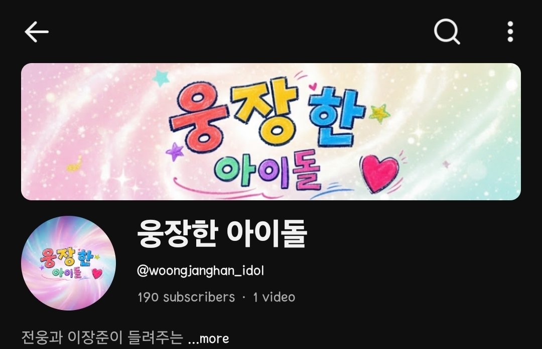 INTL_AB6IX's tweet photo. [📸🎥/260805] AB6IX Jeon Woong and Golden Child Jangjun open their youtube channel <웅장한 아이돌>

Content will be upload every Friday at 7pm KST 

🔗 https://t.co/67cywo8GoP
🔗 https://t.co/VSMWF5LEwC

Youtube Channel: https://t.co/Us5V6y4PaP
Instagram account: https://t.co/0X7D4F5t9C

#AB6IX #전웅 @AB6IX @JWOONG_Official