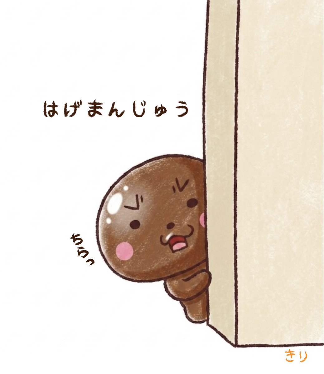 characters86kr's tweet photo. ちらっと黒糖まんじゅう
#ゆるキャラ　#オリキャラ　#キャラクター　#絵描きさんと繋がりたい  #可愛い https://t.co/3VnmTAjY2T