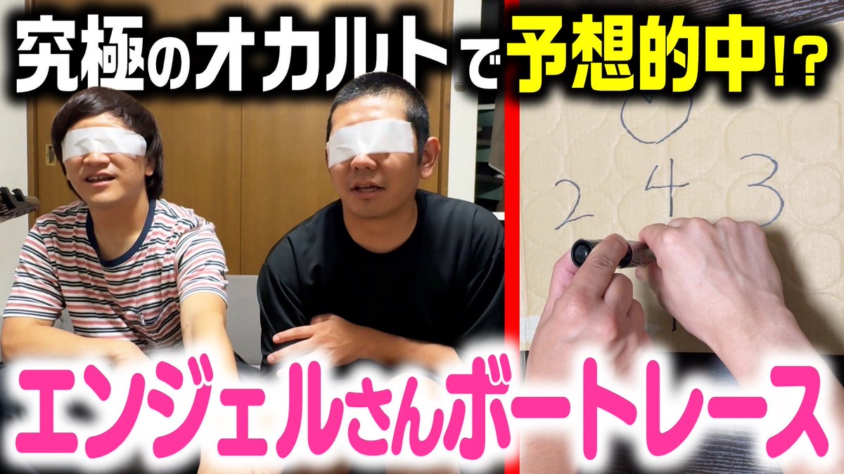 new_prisonquiz's tweet photo. 【競艇】天使に導かれた買い目で高配当的中！？エンジェルさんボートレース！ https://t.co/s1Li3bUCmH https://t.co/ZWJkRZWwQ1