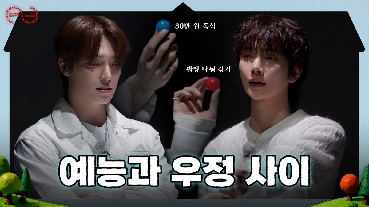 pledis_17's tweet photo. [GOING SEVENTEEN] EP.154 Red Ball #1

▶️ https://t.co/sRaMinSyI2

#SEVENTEEN #세븐틴
#GOING_SVT #고잉세븐틴 https://t.co/CCf8IMYx30