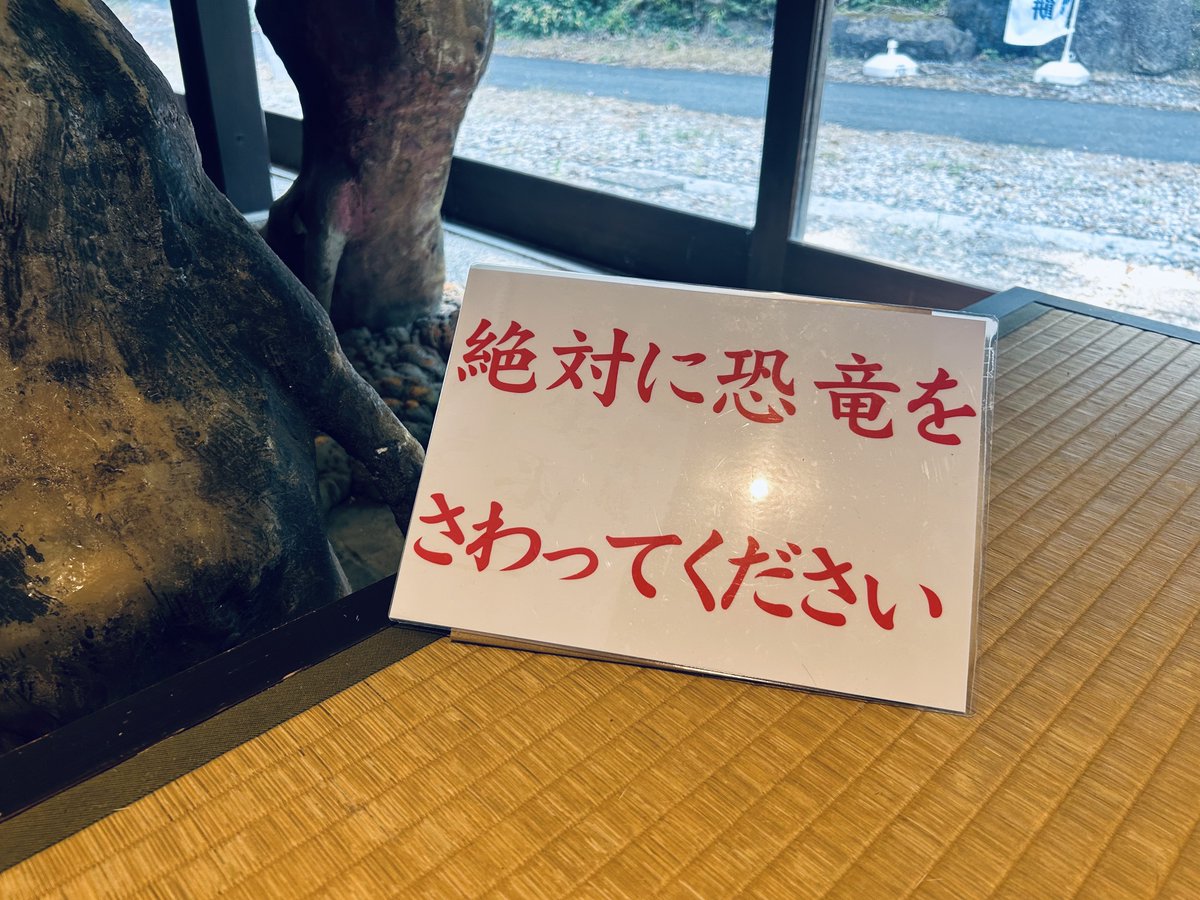 DinonFukui's tweet photo. 掲示もとい啓示🦖 https://t.co/11dspYIlrX