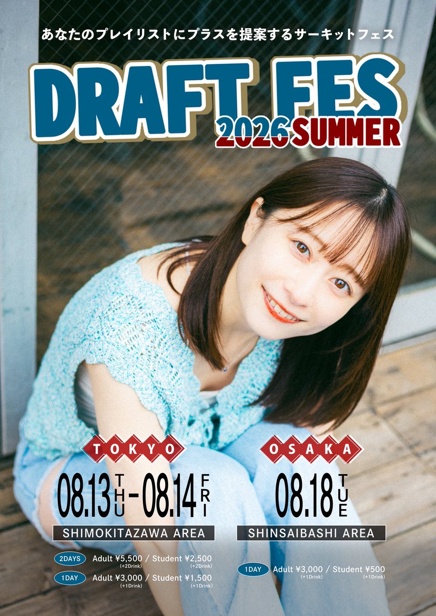 PhanSt_official's tweet photo. 《DRAFT FES 2026 SUMMER》
タイムテーブル解禁!!
8/13(木) TOKYO
📍下北沢 Daisy Bar
⏰16:45〜17:10
8/18(火) OSAKA
📍 CYPRESS LOUNGE(心斎橋SUNHALL WEST)
⏰17:25〜17:50
チケットは公式アカウントプロフィールのリンクへ🎫
@DRAFTFES
#DRAFTFES #ドラフトフェス #PhantomStyle https://t.co/AVasri651M