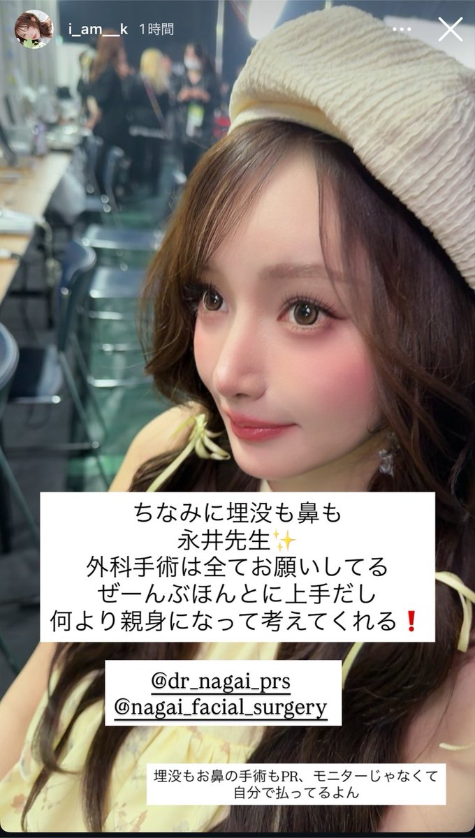 m_b_d_f_00's tweet photo. ジャングル東京きほちゃん
埋没、鼻、表ハムラの執刀医💉 https://t.co/yWLOeESPDk