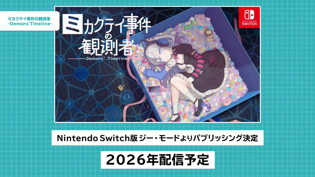 antoraion's tweet photo. ……というわけで、Switch版が出ます！
自分のゲームがニンテンドースイッチで遊べるなんて、なんかもう感激ですね。

【ジー・モード最新情報をお届け！】G-MODE NEXT PREVIEW 2026.8.5 #じもネク https://t.co/9XSpw9L2Bj @YouTubeより https://t.co/X8reQ8lgwi