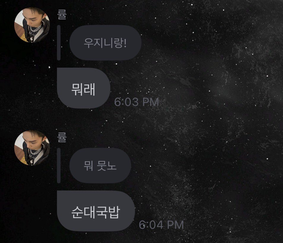 terjemahinRYUL's tweet photo. 260805 💌 8.03 PM KST

👤 Ryul wis mangan?
    ㄴ 🌰 Uwis
🌰 Udah makan belum?
👤 sama Woojin!
    ㄴ 🌰 Maksudnyaa?
👤 Mam apa?
    ㄴ 🌰 Makan Sundae gukbap*)

#률 #RYUL #롱샷 #LNGSHOT https://t.co/7EAJXyOR43