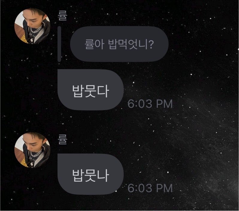 terjemahinRYUL's tweet photo. 260805 💌 8.03 PM KST

👤 Ryul wis mangan?
    ㄴ 🌰 Uwis
🌰 Udah makan belum?
👤 sama Woojin!
    ㄴ 🌰 Maksudnyaa?
👤 Mam apa?
    ㄴ 🌰 Makan Sundae gukbap*)

#률 #RYUL #롱샷 #LNGSHOT https://t.co/7EAJXyOR43