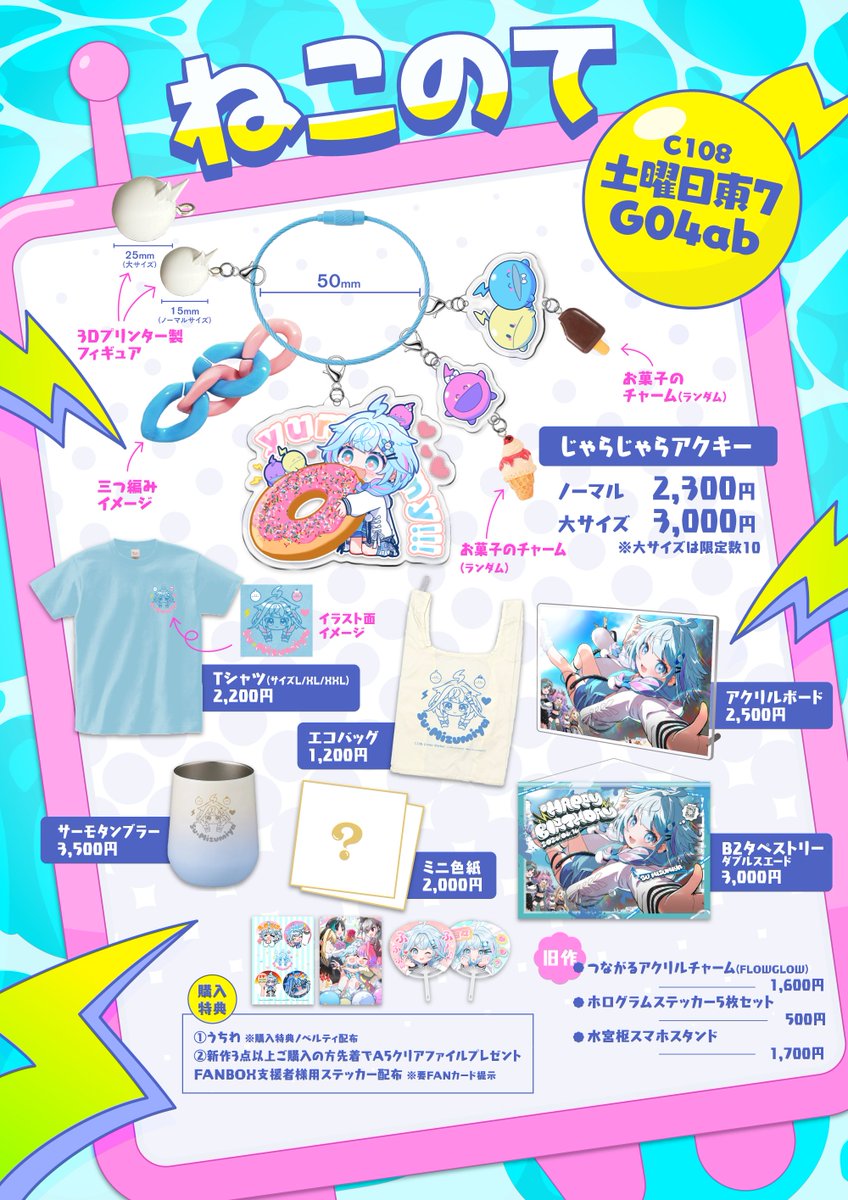 まりー@C108土曜日東7『G04ab』 (@marie_cookie222) / Posts / X