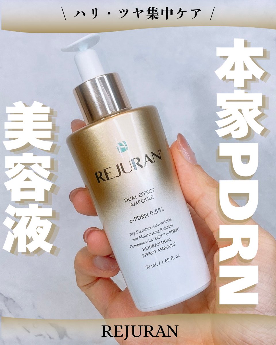 liveauty's tweet photo. 🏷️PR
REJURAN( @rejurancosjapan )
デュアルエフェクトアンプル💎

✼••┈┈••✼••┈┈••✼••┈┈••✼••┈┈••✼

美容医療で話題の「リジュラン注射」を開発した製薬会社から誕生したスキンケアブランド REJURAN の美容液✨

スポイトには使用量の目安となる目盛りが付いていて、使いやすさにもこだわりを感じます🤍
PDRNホームケアを取り入れたい方はぜひチェックしてみてください♪

✼••┈┈••✼••┈┈••✼••┈┈••✼••┈┈••✼