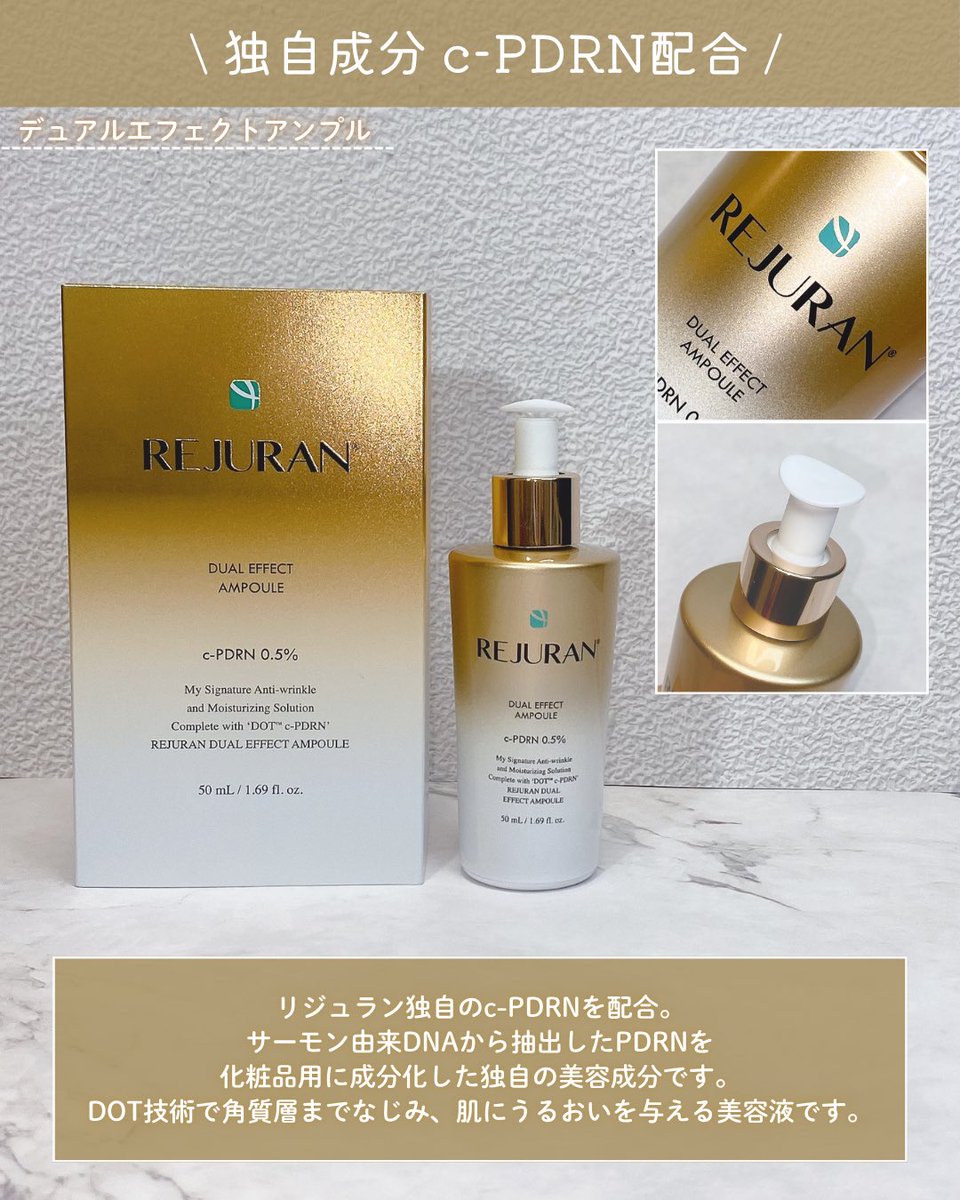 liveauty's tweet photo. 🏷️PR
REJURAN( @rejurancosjapan )
デュアルエフェクトアンプル💎

✼••┈┈••✼••┈┈••✼••┈┈••✼••┈┈••✼

美容医療で話題の「リジュラン注射」を開発した製薬会社から誕生したスキンケアブランド REJURAN の美容液✨

スポイトには使用量の目安となる目盛りが付いていて、使いやすさにもこだわりを感じます🤍
PDRNホームケアを取り入れたい方はぜひチェックしてみてください♪

✼••┈┈••✼••┈┈••✼••┈┈••✼••┈┈••✼