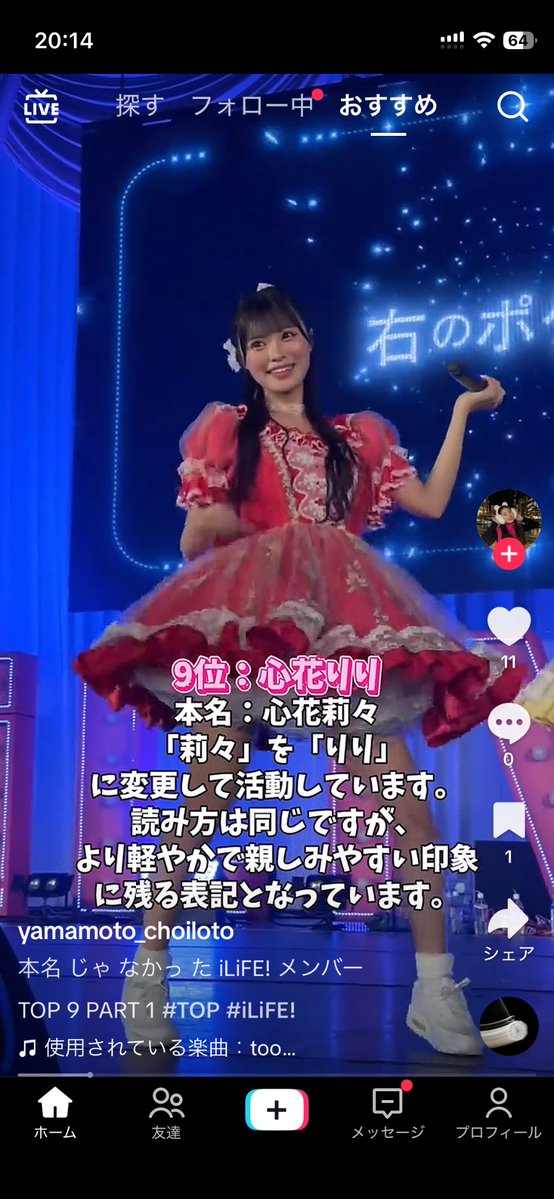 happyturnlove__'s tweet photo. 心花まさかの本名だったらしくて大横転 https://t.co/qLW1sRNdoD