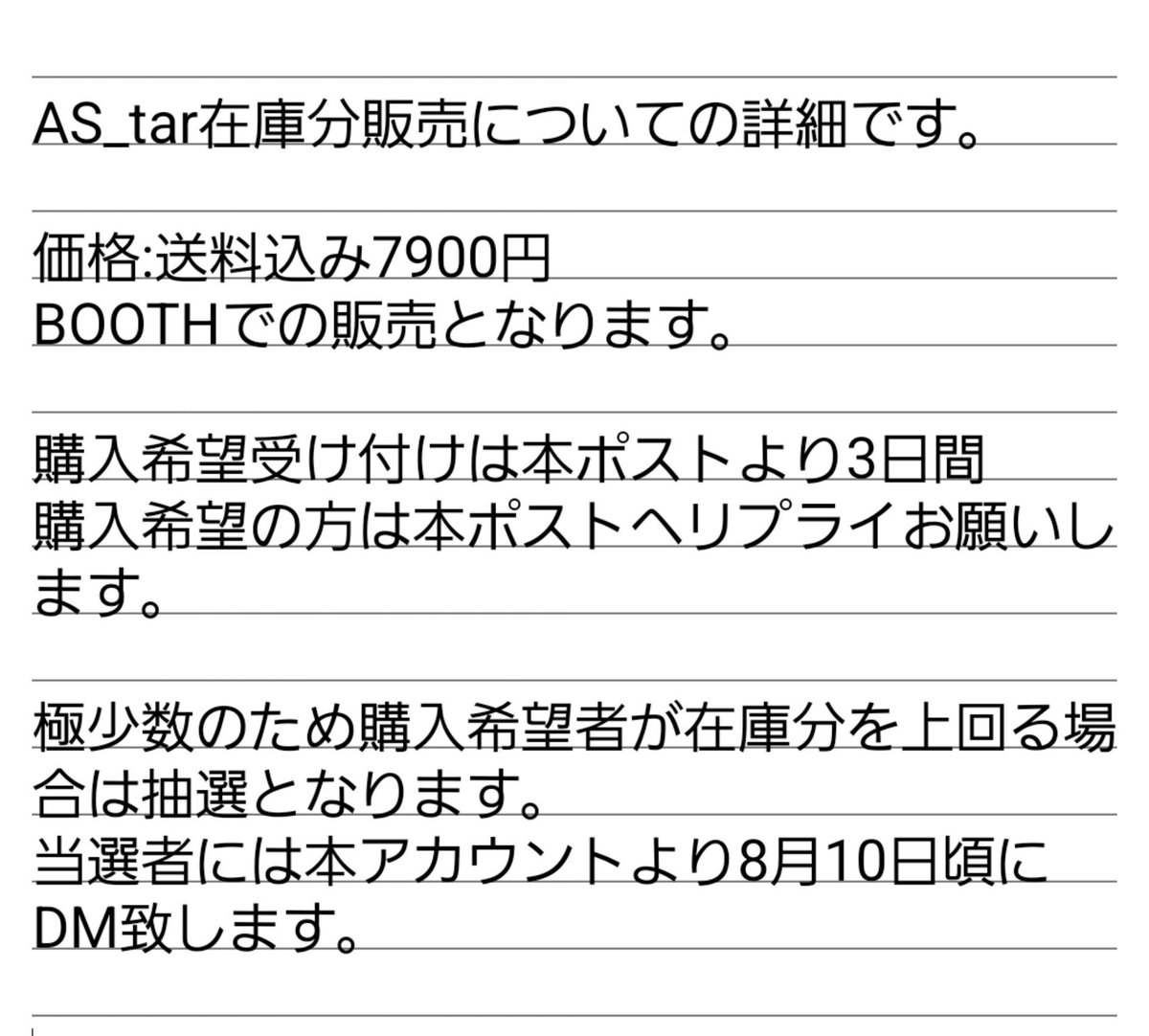 as_tar0519's tweet photo. ～お知らせ～
こちらのAS_tar法被、極少数ですが在庫分を販売したいと思います。

購入ご希望の方は画像2枚目を確認していただきこちらのポストへリプライお願いします。 https://t.co/MdrxOB97ai