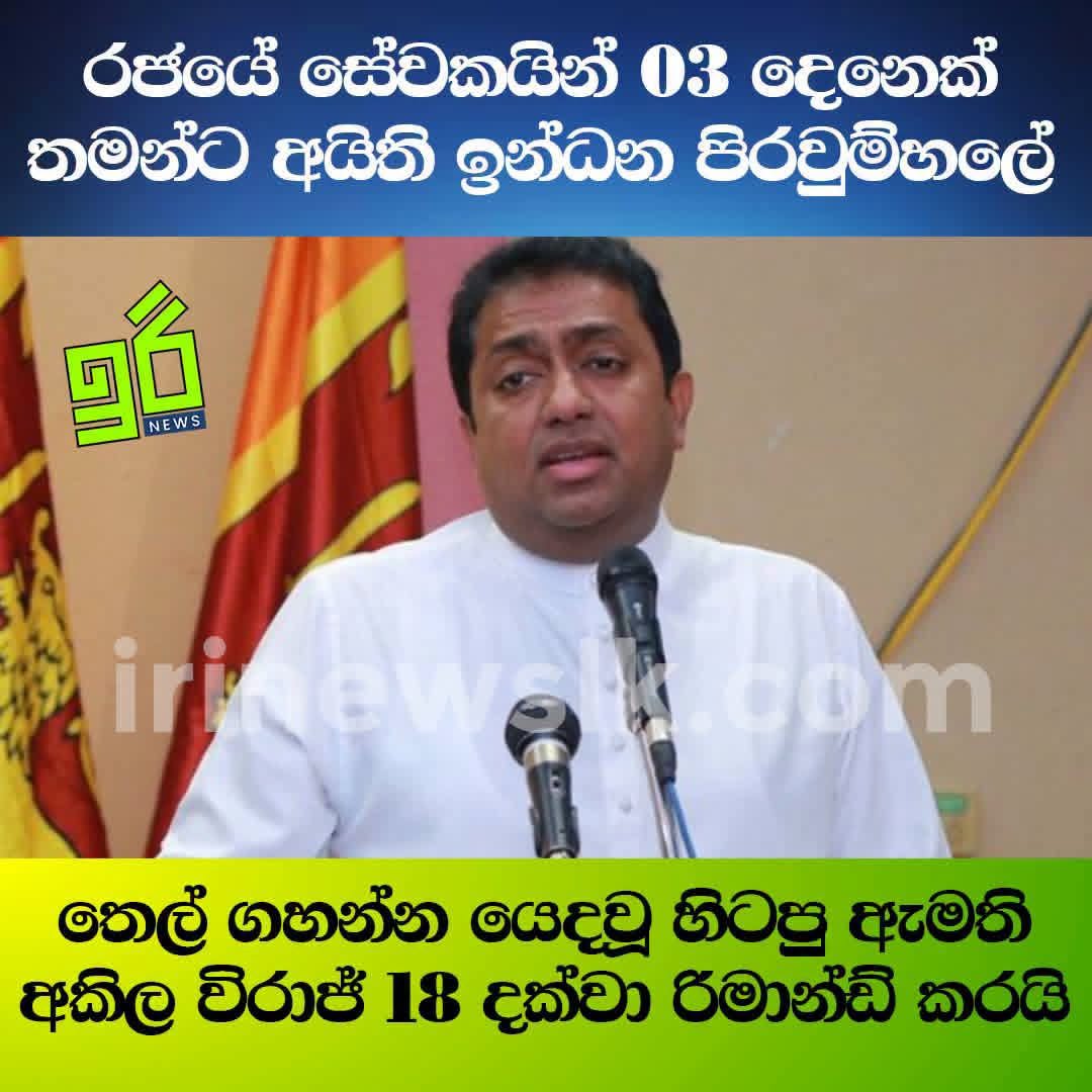 ravinda88's tweet photo. වැලිකඩ බලය සදහා මේ අවස්ථාවේදී UNPය ඉදිරිපත් වී සිටින්නේ තමන්ගේ පළපුරුදු තරගකරුවෙකු සමගයි. ඉදිරියේදී සහභාගීවීමට නියමිත පක්ශ නායක Narcissitic සීයාද සමගින් තමන්ට වැලිකඩ වැඩි බලය ලබාගැනීමට හැකි බව UNP පක්ශය පවසා සිටිනවා. 😅 https://t.co/JYxlhzh49q