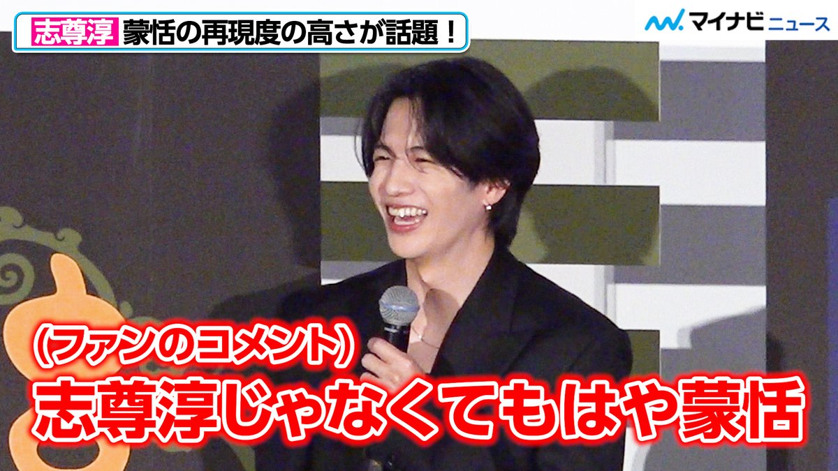 mn_enta's tweet photo. 【動画】【#キングダム】#志尊淳 が演じる“蒙恬”、再現度の高さが話題！#山﨑賢人「本当にドンピシャ」

🎬動画はこちら
https://t.co/oVRxFPf63f (11:07)

#神尾楓珠 #キングダム魂の決戦 @kingdomthemovie https://t.co/k3djw9DwsX