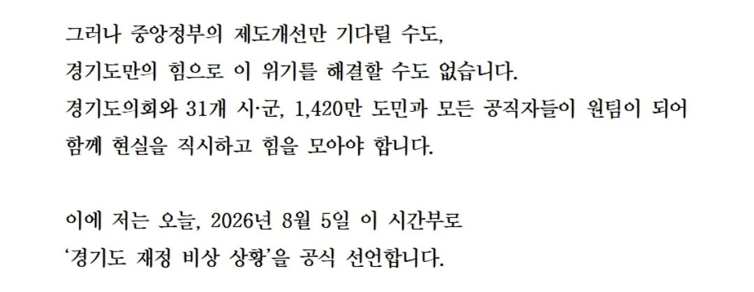 uDHYnuRRpeL5nkX's tweet photo. <긴급 속보> 

오늘 경기도가 부도를 공식 선언했습니다. 

현시간 31개 지자체가 구조조정에 돌입합니다. https://t.co/qTpj1pKsPd