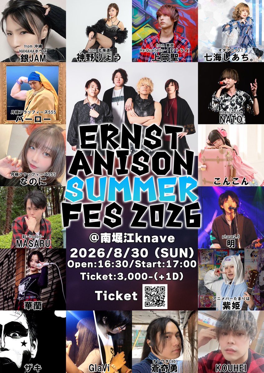 sei_kamioka's tweet photo. ✨8月LIVE告知③✨

8月30日(日)
『ERNST ANISON SUMMER FES 2026』

会場▶︎南堀江knave

OPEN/16:30  START/17:00
チケット¥3,000+1Drink

.*·.⟡┈┈┈┈┈┈┈┈┈┈┈⟡.·*.

Ernstさんのアニソンサマフェス来たああああああああああああああ

東京人としてお呼びしてもらいました

東京人らしく真面目に歌いに行ってきます👨‍💼

ガチガチな標準語ですが怒っては無いです
お手柔らかにお願いします

年１レベルの遠征ライブ！！
会場来れる方は待ってます！本当に！！