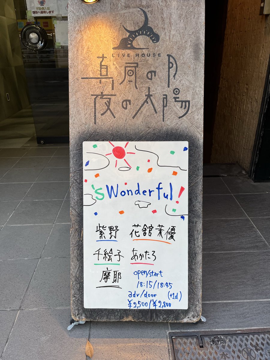 hitoshi4565's tweet photo. 諸般の事情によりポストが遅くなりましたが、先週水曜は #あかたろ さんを観に真昼の月へ
福岡在住なのでこちらでのライブは少ないけど、月刊ノマドのメンバーなので年内は毎月会えることは保証付き
彼女のパワーがあって明るく、いろんな曲調も熟せるところが気に入ってます😊 https://t.co/dtHLOVfkzY