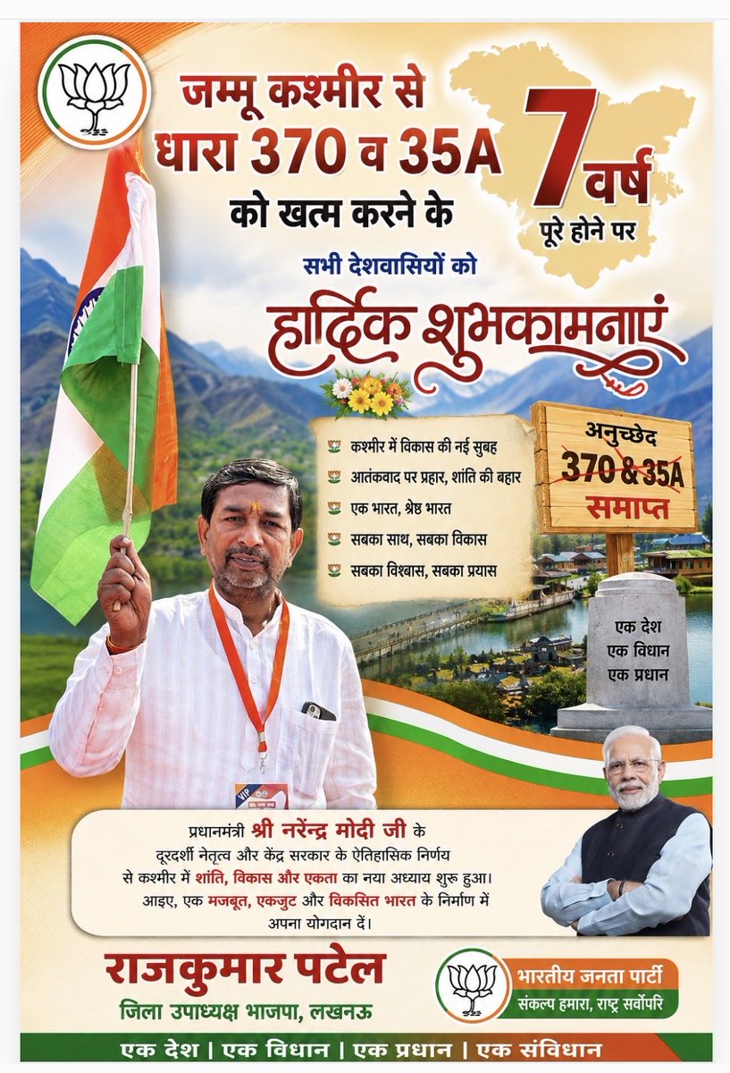 Rkvermabjp's tweet photo. भारत माता की जय https://t.co/2pdnukfEf6