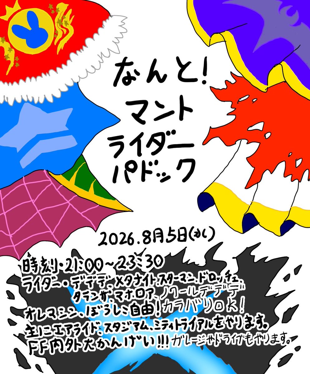 Toza_optare's tweet photo. 急ですが、この後21時より行われるマントパドックの使用可能ライダーに、ノワールデデデが追加されました！🏍️✨是非パドックにお越し下さいませ！FF内外大歓迎です。入退室自由です。改めてご参加お待ちしてます。 https://t.co/zPlAGuZMcI