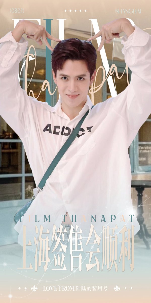 lululoves66's tweet photo. Finally get to post our fan support for this event! Huge thanks to @filmstarlightcn and @Lily141217 for the help✨
Also the cute little hand fans that @Lily141217 and I made together ✅❌
Hope everyone stays happy and enjoys stanning!💚❤️
@film_tnp20 

#FilmThanapat 
#ฟิล์มธนภัทร https://t.co/H1itBQGDWz