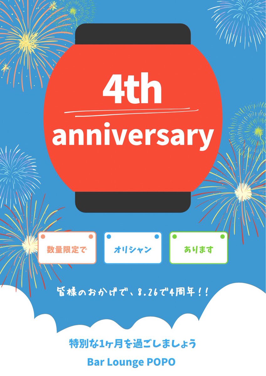 _POPOofficial's tweet photo. 8/5(水)の出勤情報️📢

🐷りゅうじ

20:00〜
🌷りな

涼しい日が続いて感動的ですね🥹🫶🏻💕

本日もご来店お待ちしております！

#鶯谷カラオケバー
#鶯谷ガールズバー
#スタッフ募集中 https://t.co/JvoC2Gp2Lj