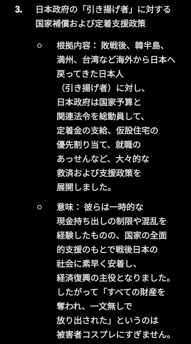Gigabytes64's tweet photo. @yU2cdqpBLxFdf2s @aiden11513 植民地ではなくなった時点で、その土地の財産は日本のものではない。 https://t.co/4wBSg7idQH