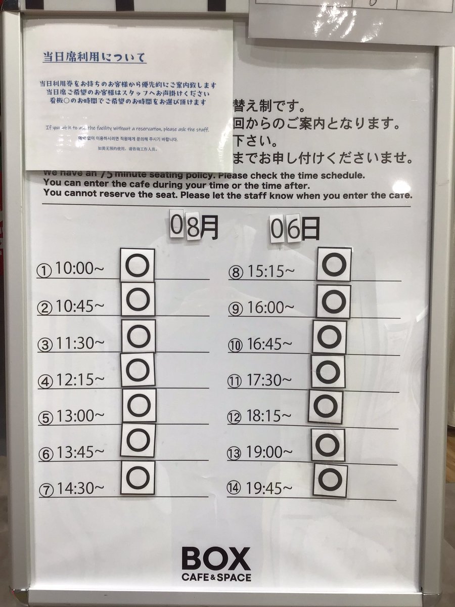 IKEBUKURO_BOX's tweet photo. ウルトラマンパスタ食堂

8/6の空席情報のご案内です。
当日席が⚪︎や△の回でも状況により×になることがございます、あらかじめご了承ください。

カフェの詳細・ご予約はこちらから！
https://t.co/MBnhV0ooqA

オープン時点でのグッズ販売状況もご案内いたします。 https://t.co/CxOz94hNpn