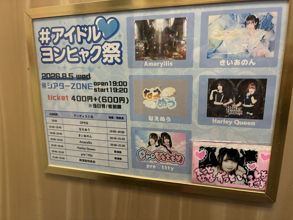 eH6cLMFKK50fjJm's tweet photo. 今日の現場はココ!
アイドルヨンヒャク祭
シアターZONE https://t.co/HRPsrbXzwg