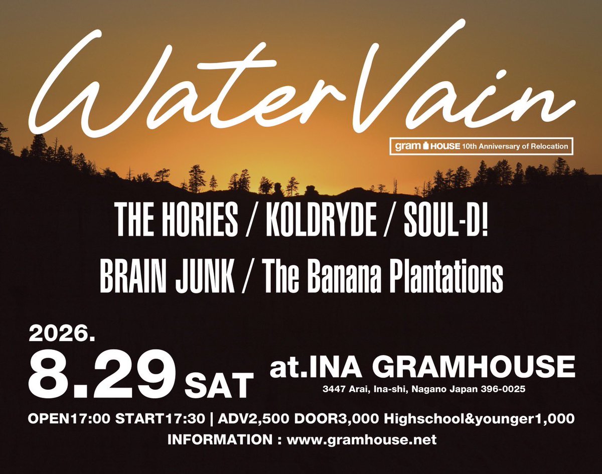 koldryde's tweet photo. ▼Next RYDE▼

8/29(sat) 長野 伊那GRAMHOUSE 
｢Water Vain｣
-GRAMHOUSE移転10周年企画-

(Support Drummer : 翼 @sushi_sushiyama)

▼チケット予約はこちら or DM▼
koldryde.official@gmail.com

Photo @yohira_noir https://t.co/ySi0hmtsCo