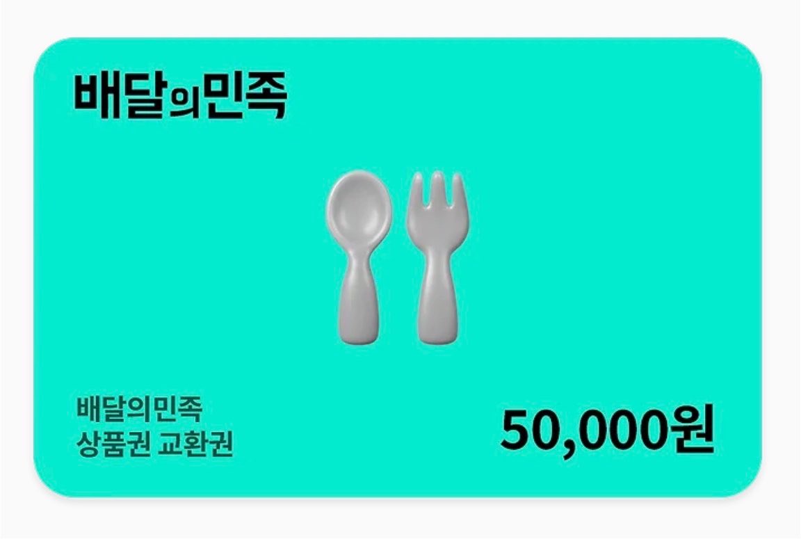 T0kun0_Ramyeon's tweet photo. 🍥해시태그 EVENT🍥

운영 기간 동안 아래 해시태그를 이용해 후기를 올려주신 세 분께 배달의민족, 메가커피, 올리브영, CGV 5만원권 중 1종을 드립니다🥢

*당첨 시 택 1

#사장님이_너무해  
#사장이랑주방장은무슨사이인가 https://t.co/y5D8fVvWDo