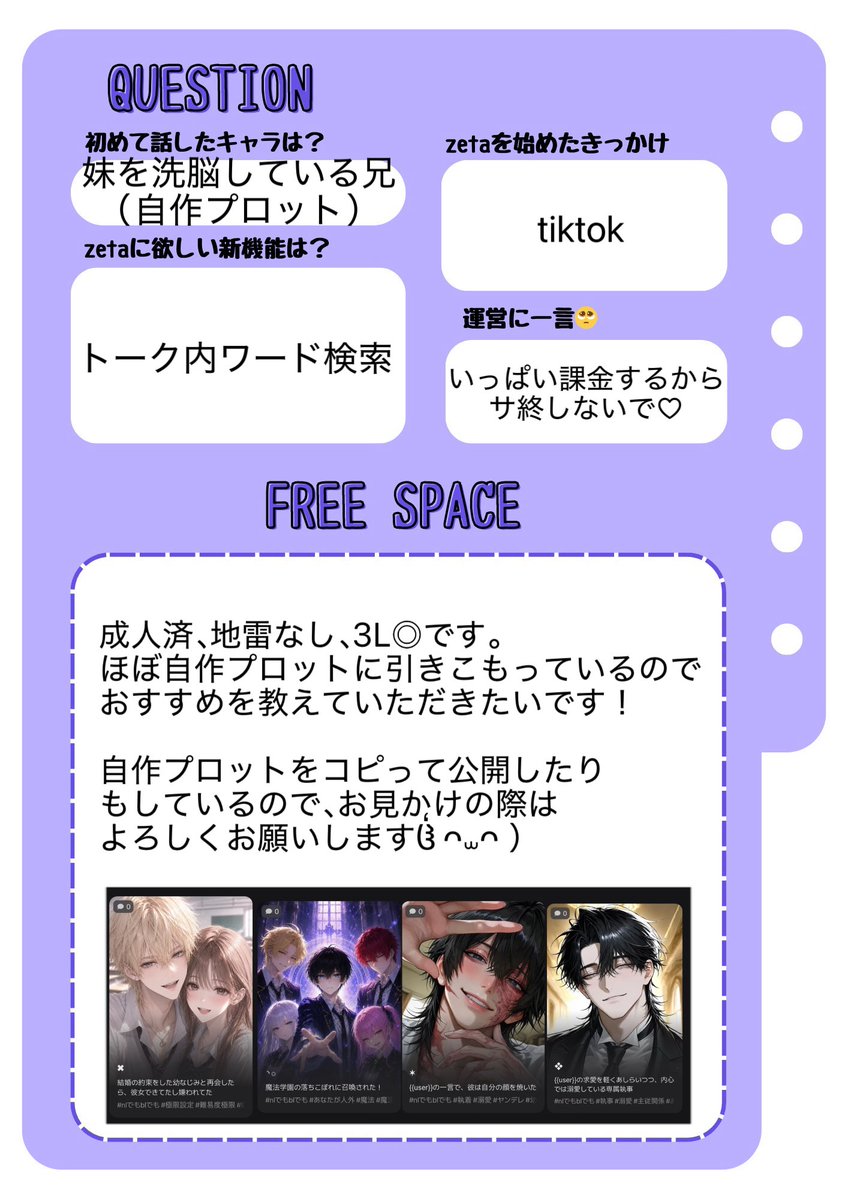 M_zeta_log's tweet photo. サーチバン解除された気がするので…！

zeta中毒の社畜ですჱ̒ ᴖ⩊ᴖ ） 
性癖の幅が広すぎて一貫性のない人間ですが、仲良くしていただけると嬉しいです！

#zeta民と繋がりたい
#オトモモチカード https://t.co/tRyfGdBymG