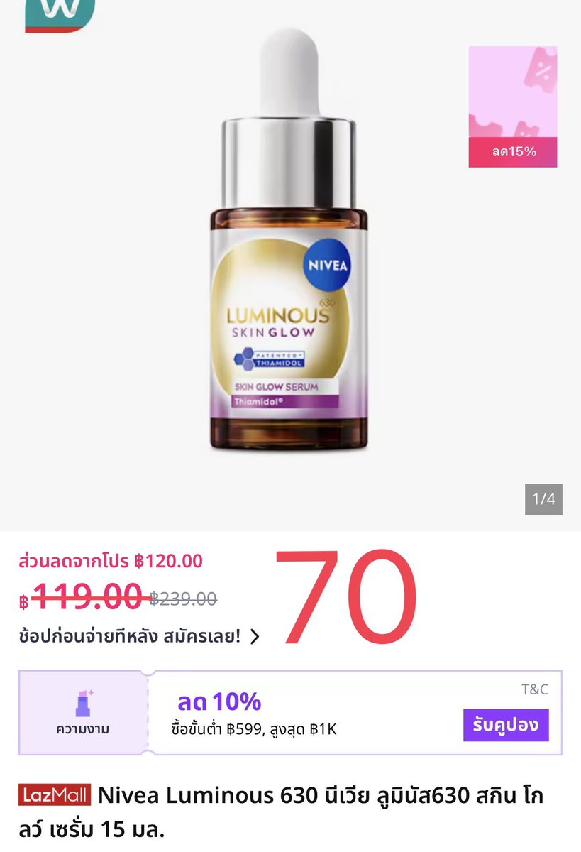Metawinworld1's tweet photo. WTS // NIVEASkinGlow serum & กันแดด
Serum 30ml = ฿170
Serum 15ml = ฿70
กันแดด 40 ml = ฿180
📦 ซื้อครบ 200 ส่ง ลทบ ฟรีทุกออเดอร์
#NIVEASkinGlow
#NIVEASkinGlowxPondPhuwin
#AboutStuffSharing https://t.co/b3dlhPTJC0