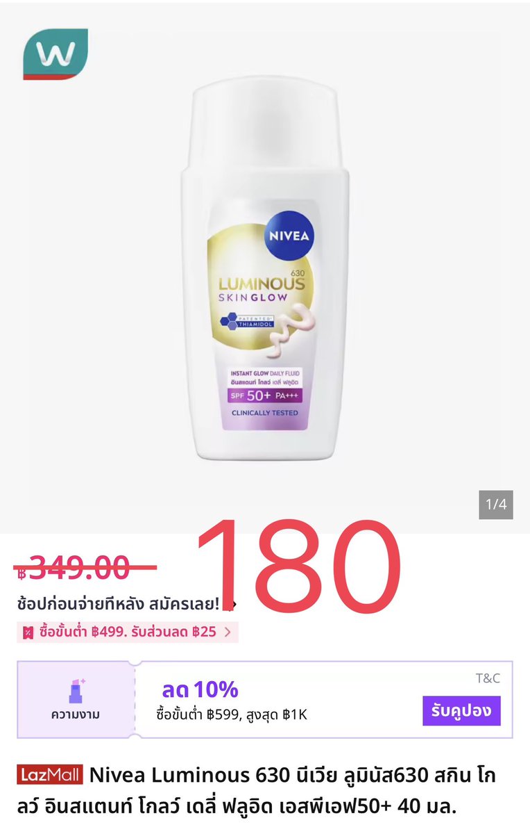 Metawinworld1's tweet photo. WTS // NIVEASkinGlow serum & กันแดด
Serum 30ml = ฿170
Serum 15ml = ฿70
กันแดด 40 ml = ฿180
📦 ซื้อครบ 200 ส่ง ลทบ ฟรีทุกออเดอร์
#NIVEASkinGlow
#NIVEASkinGlowxPondPhuwin
#AboutStuffSharing https://t.co/b3dlhPTJC0