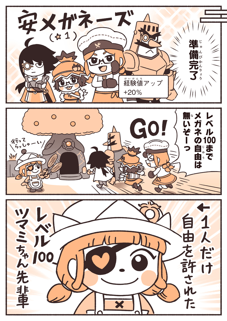 manga5_news's tweet photo. \#マンガ5 更新作品🌟/
『ごえたむの採って、作って、戦って ~ファンタジーライフiプレイ日記~』
第54話が公開❗
今回のお話はこちら♪
🚩強制メガネ生活
🚩目と目が合ったら…
今すぐ読む👇
https://t.co/oOaKS80JUM
#たむライフ #FLi https://t.co/9E6NTB5XwB