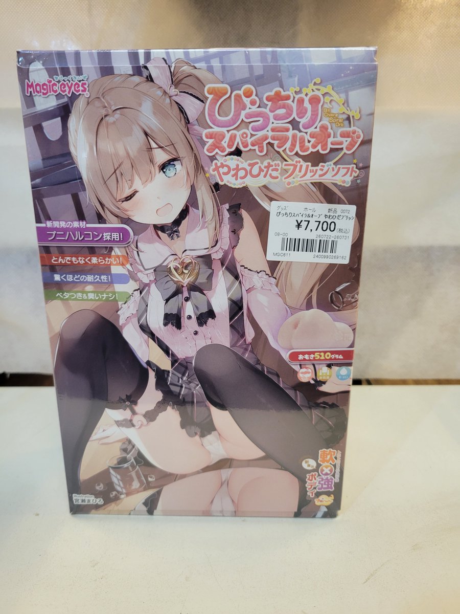 DVD93804088's tweet photo. まじっくあいず　新商品です。

#アダルトグッズ #オナホ #selfpressure https://t.co/4z6sKb2C06