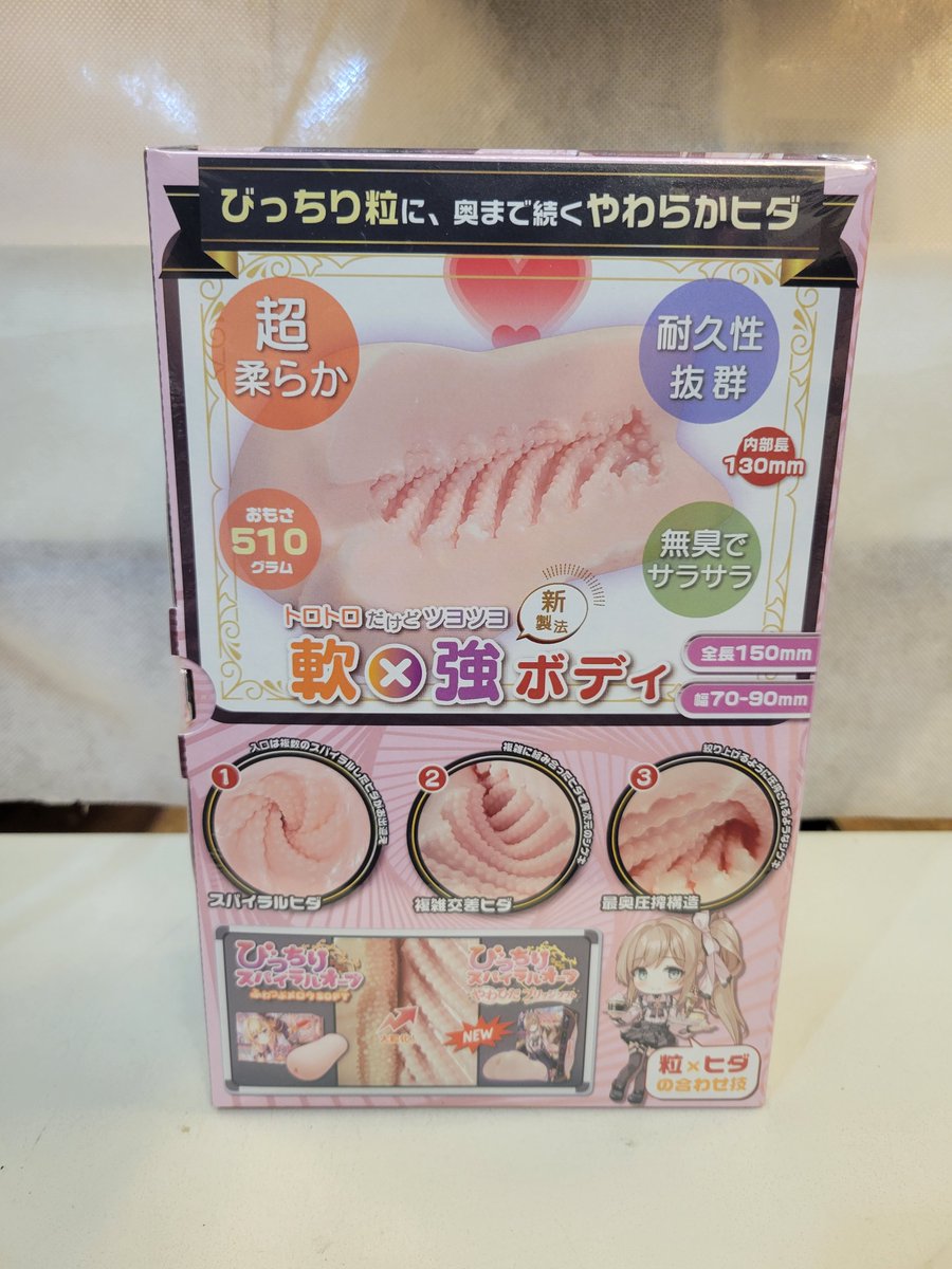 DVD93804088's tweet photo. まじっくあいず　新商品です。

#アダルトグッズ #オナホ #selfpressure https://t.co/4z6sKb2C06