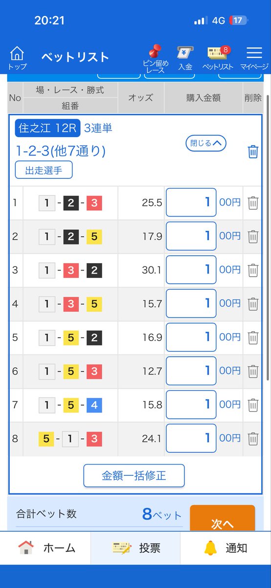 dorachan_racing's tweet photo. 無料予想🆓
住之江12R
こちら8点にて💁‍♀️
スイチ1-5-3🎯
オプチャでは投票金額が2倍以上になるように無料予想します🎯
的中🎯しますとPayプレゼント🎁
スイチ的中の場合は1000円プレゼント㊗️
現在1名様へPayプレゼント確定👍
応援宜しくお願い致します😊
日曜日夜まとめて発表します！
#無料予想　#ボートレース　#競艇　#住之江　#住之江競艇　#PayPay #プレゼント