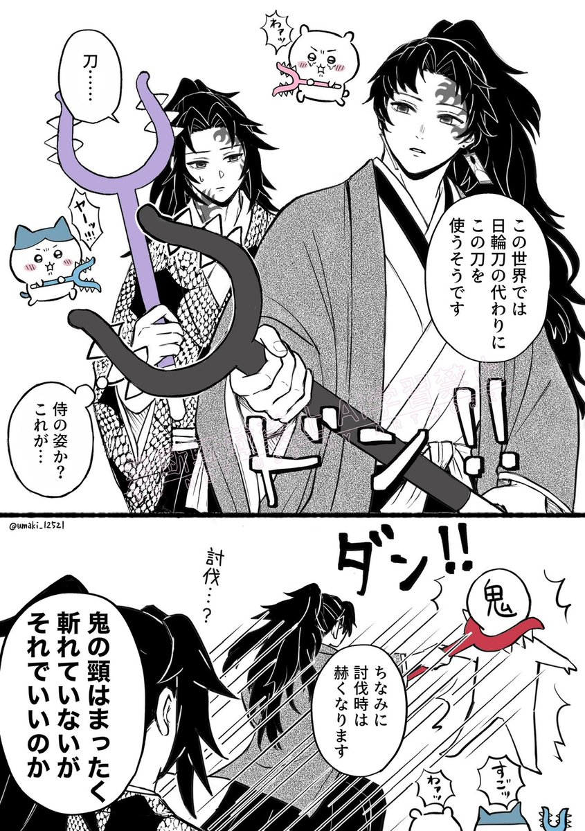 umaki_12521's tweet photo. 映画観た記念に以前描いたちい○わクロスオーバーをちょっとお直しして再掲 https://t.co/rOEeRJOWIt